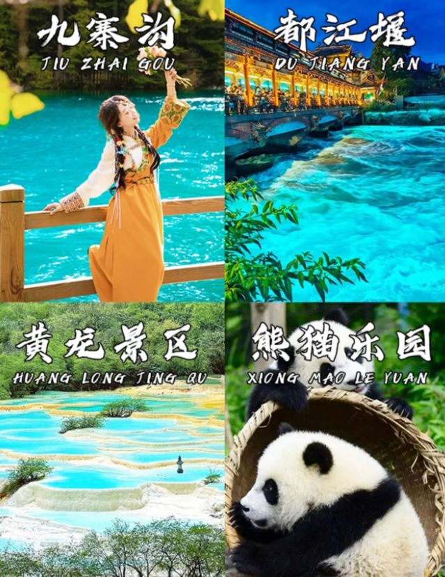 姆级攻略成都5日游跟团游多少钱纯玩团麻将胡了2模拟器四川成都旅游五天保(图1)
