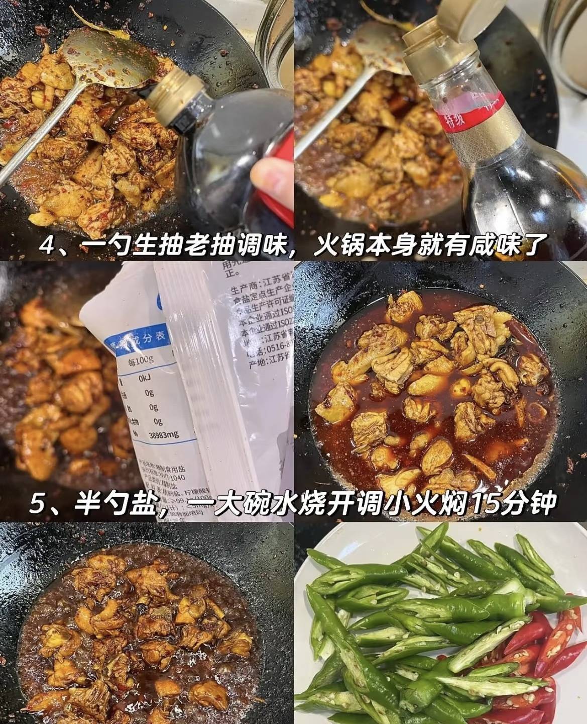 火锅鸡肉让你一口爱上全家抢着吃！PG麻将胡了鲜香热辣超解馋！这锅(图2)