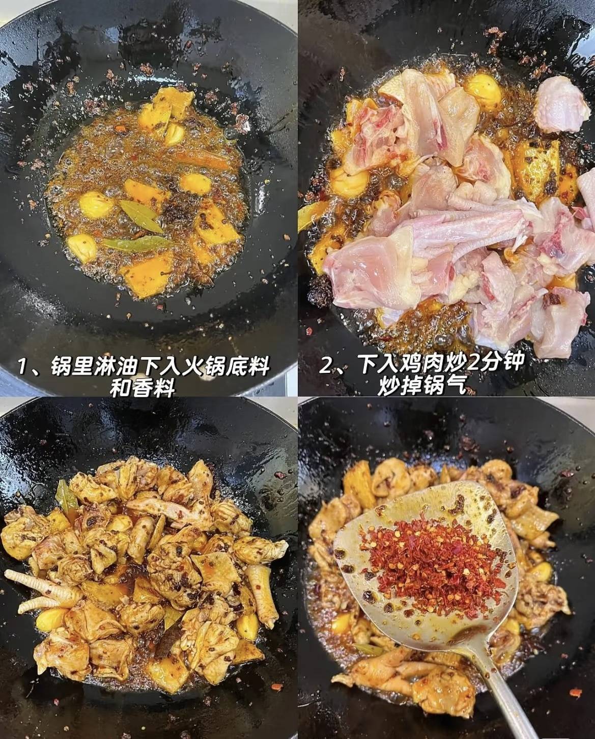 火锅鸡肉让你一口爱上全家抢着吃！PG麻将胡了鲜香热辣超解馋！这锅(图5)
