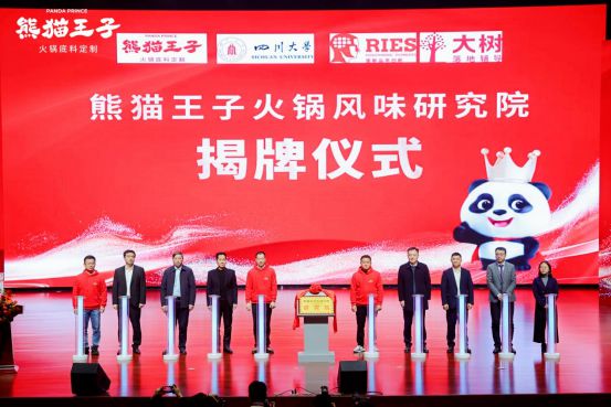 技术领先品牌”底料行业跑出了一个顶流！麻将胡了模拟器试玩“中国火锅底料研发(图8)