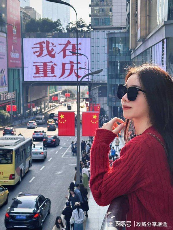 好 重庆七日游打卡景点+线路+费用-纯干PG电子麻将胡了试玩什么时候去重庆旅游最(图2)