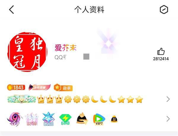 的QQ用户即将诞生！你几个太阳了PG麻将胡了全球第一位四个皇冠(图2)
