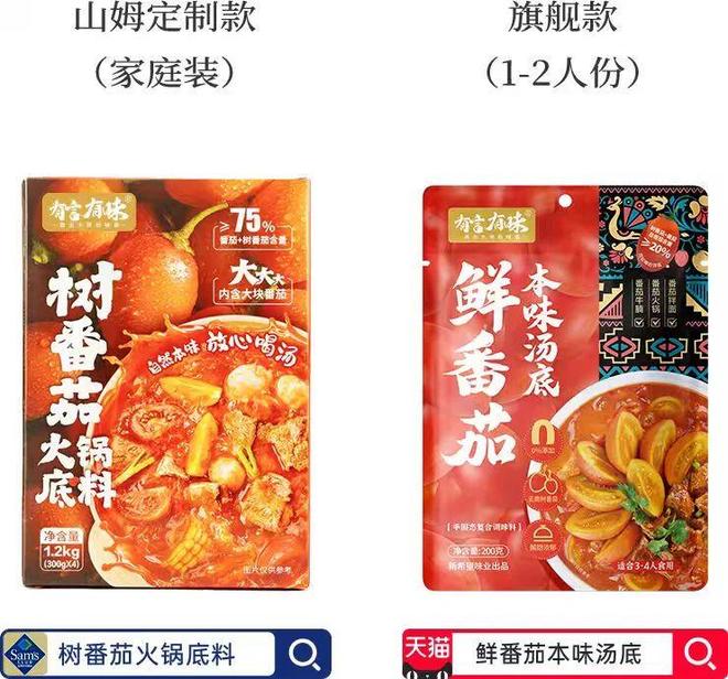 底料品类引领复合调味品行业新潮流麻将胡了有言有味开创树番茄火锅(图2) 底料品类引领复合调味品行业新潮流麻将胡了有言有味开创树番茄火锅(图2)